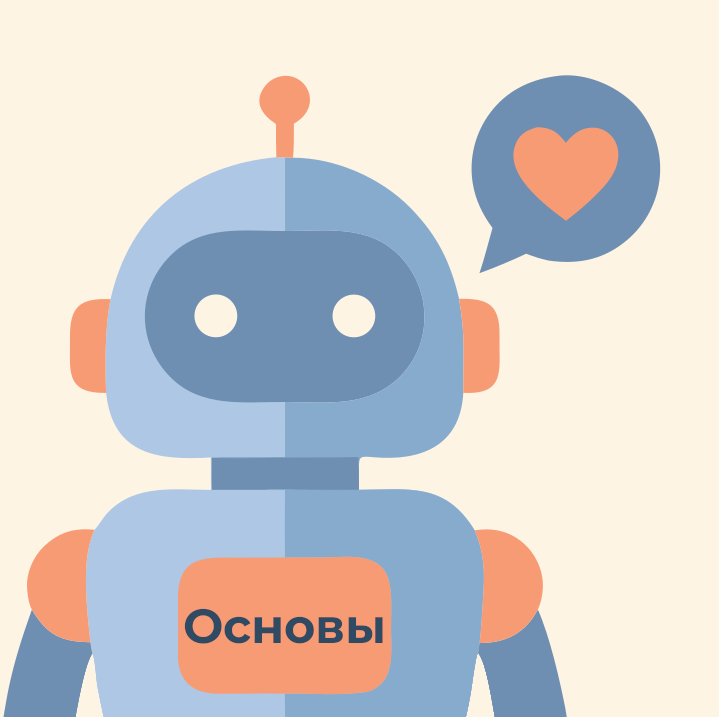 Интерфейс Telegram-бота для центра восстановления